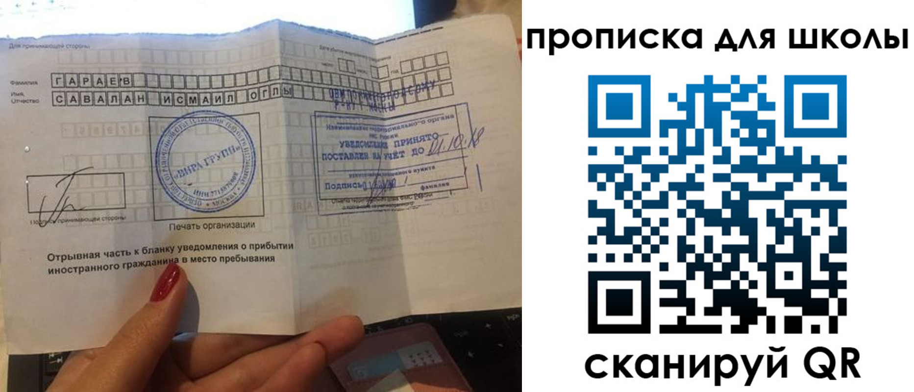 купить прописку в Свирске