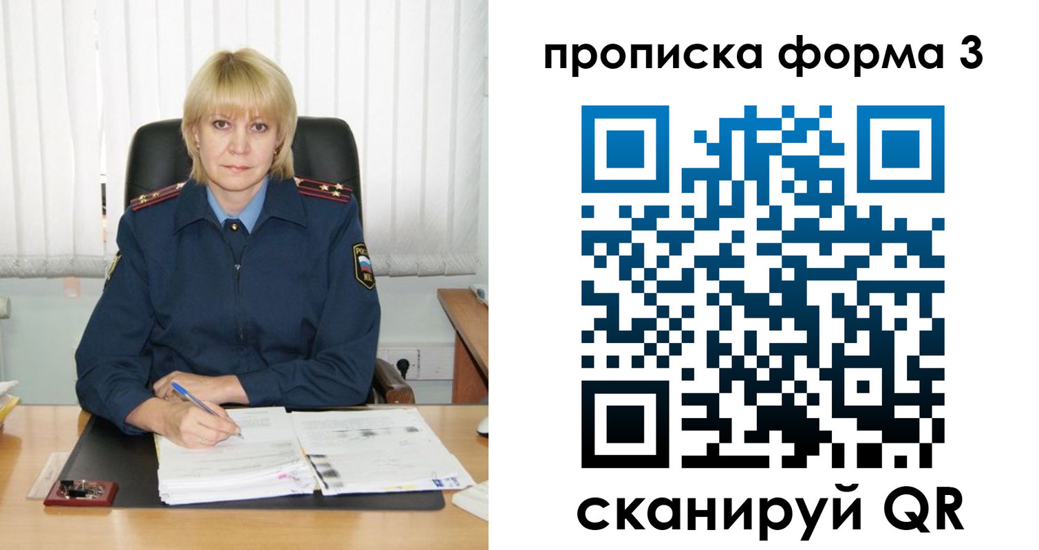 прописка законно в Свирске
