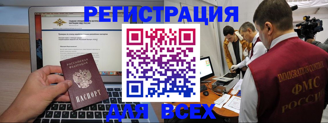 прописка регистрация в Свирске