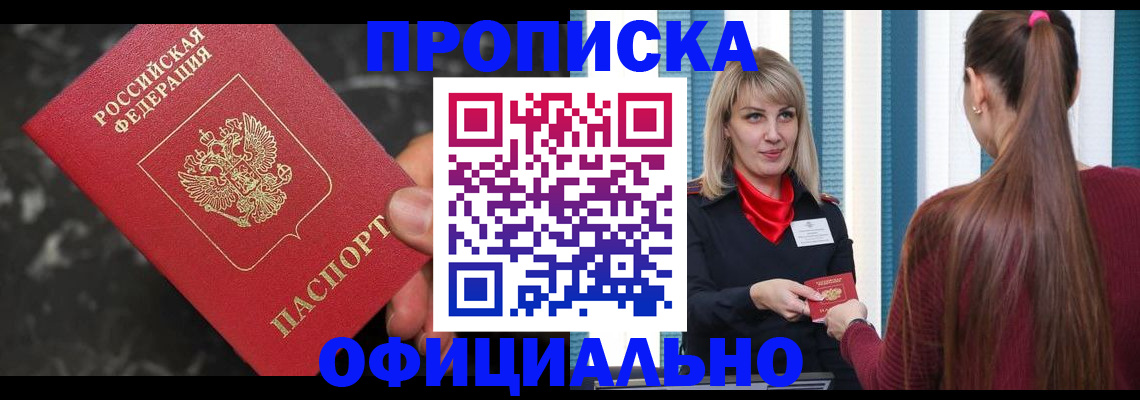 временная регистрация в Свирске