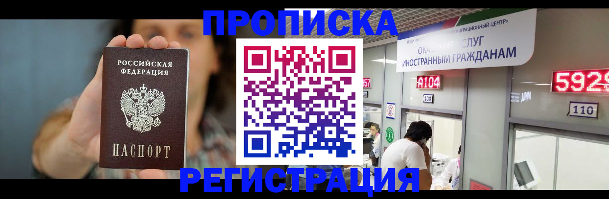 прописка для военкомата в Свирске