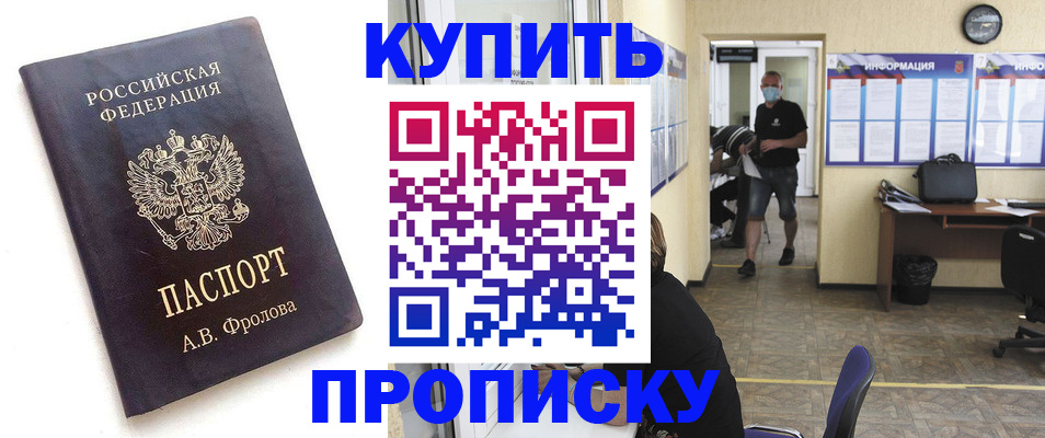 временная регистрация законно в Свирске