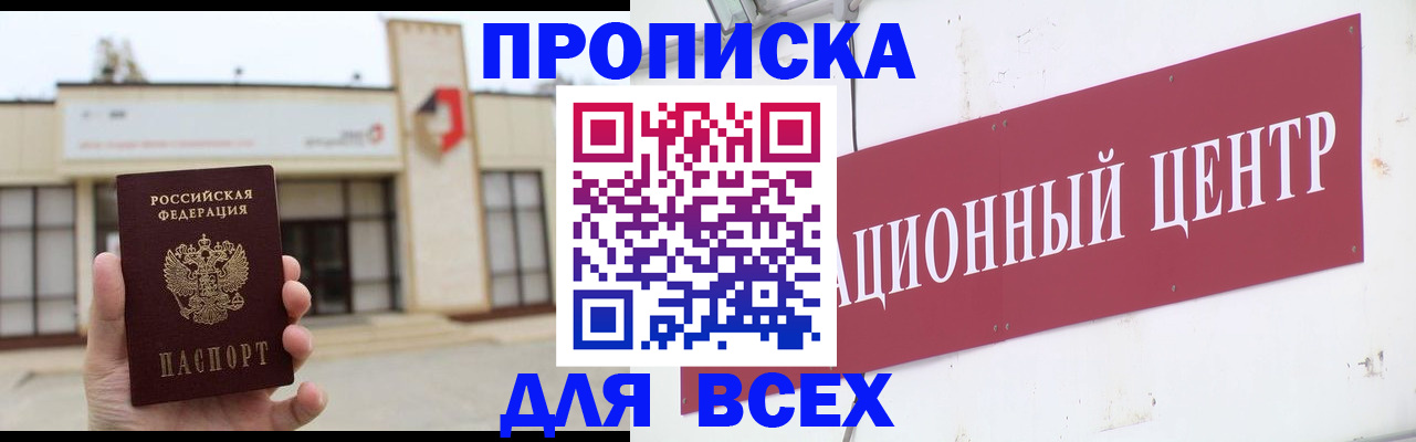 найти адрес прописки в Свирске