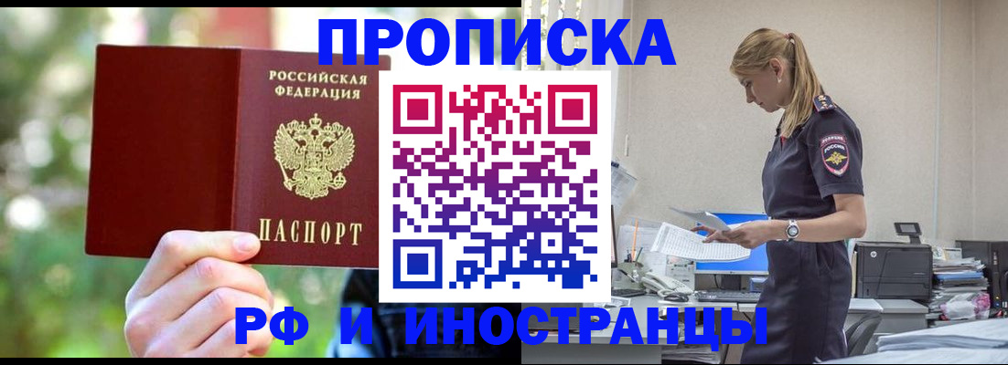 временная регистрация гарантия в Свирске
