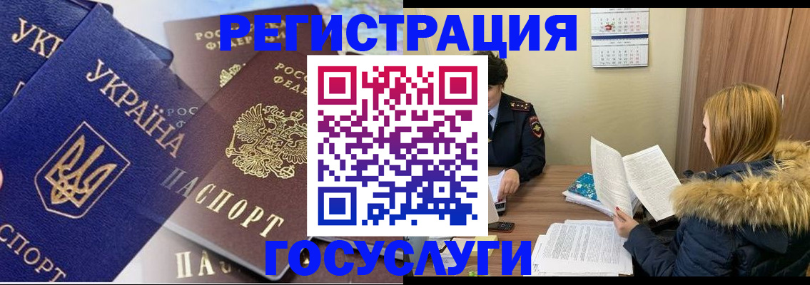 прописка 2025 в Свирске