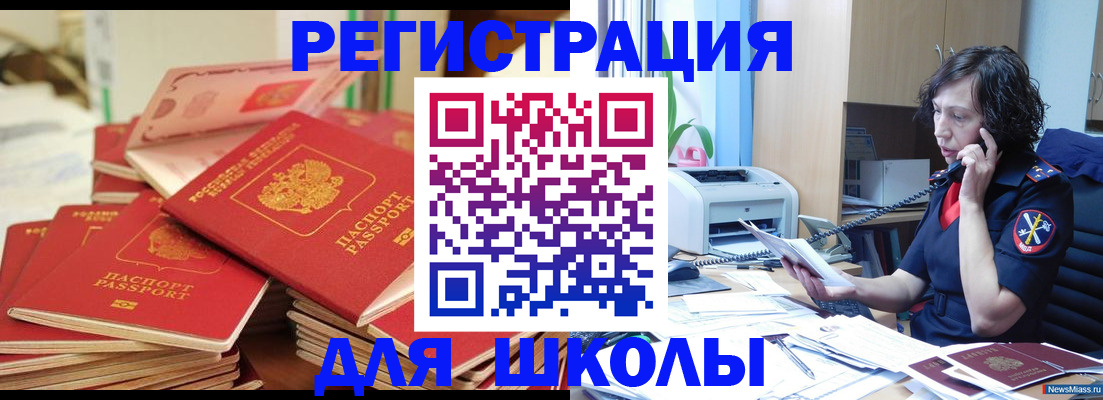 прописка регистрация в Свирске